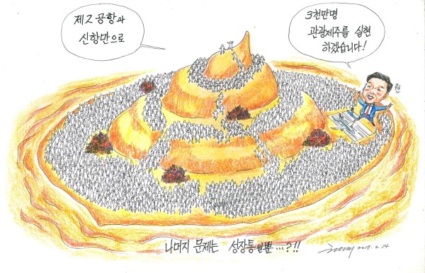 [변화의시나리오 스폰서 지원사업] 제주에 오면 행복하신가요? – 제주참여환경연대 썸네일 이미지