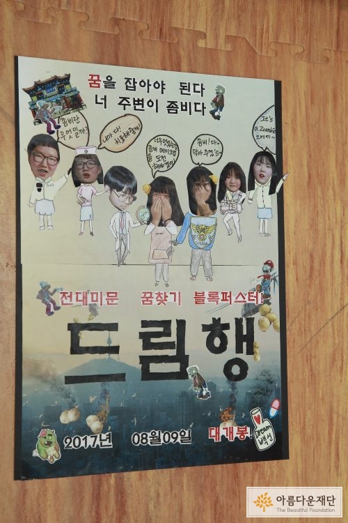 [청소년 자발적 여행활동 지원사업 ‘길 위의 희망 찾기’] 꿈 따라 길 따라 가드래여~ 썸네일 이미지