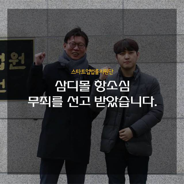 [2017 변화의 시나리오 프로젝트 B 지원사업] 청년창업 우리에게 맡겨봐 – 스타트업 법률지원단 썸네일 이미지