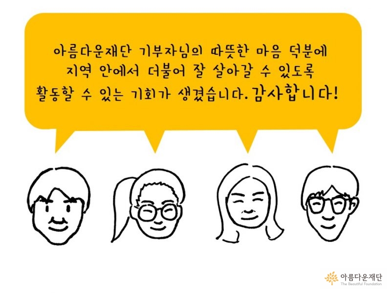 [작은변화지원센터 지원사업] 지리산 작은변화지원센터 활동가 인터뷰 썸네일 이미지
