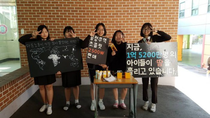 국내 유스필란트로피를 찾아서 5 – 아름다운커피 ‘공정무역교실’ 썸네일 이미지