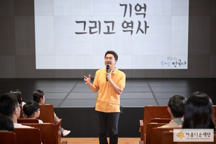 [기억할게 우토로] ‘우토로’를 기억해야 하는 이유 – 최태성 선생님의 역사  강연 스케치 썸네일 이미지