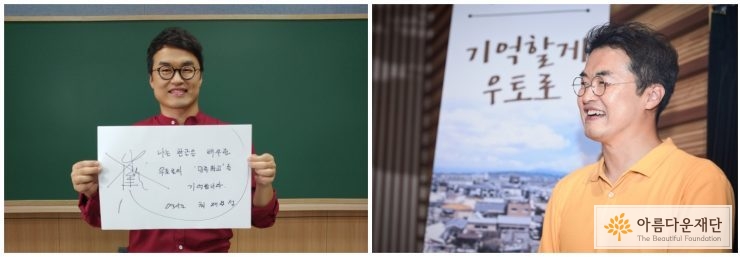 인세 기부와 재능기부 역사 강연으로 우토로와 함께 하는 최태성 선생님
