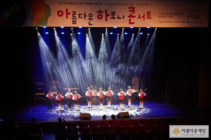 무대에 선 아이들