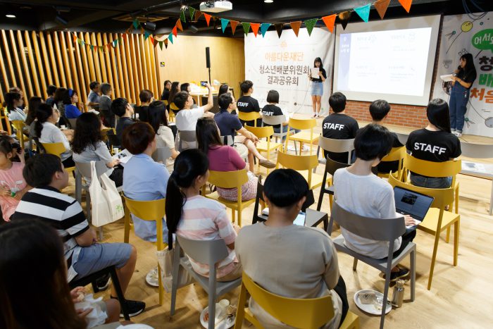 청소년배분위원회 결과공유회 썸네일 이미지