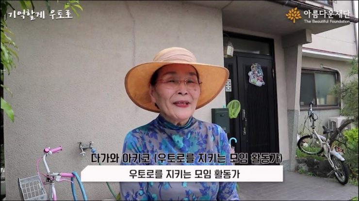 [기억할게 우토로] 우토로에서 온 편지 2- 다가와 아키코 (우토로를 지키는 모임 활동가) 썸네일 이미지