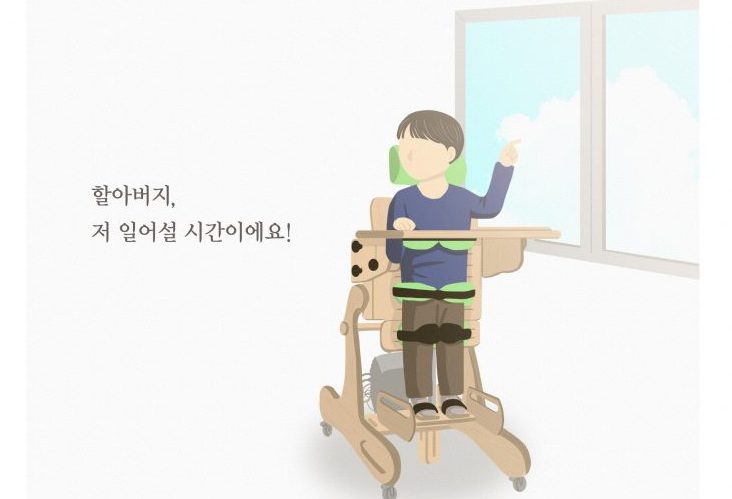 [두근두근 한 걸음] 5화 – 스스로 서는 희망 썸네일 이미지