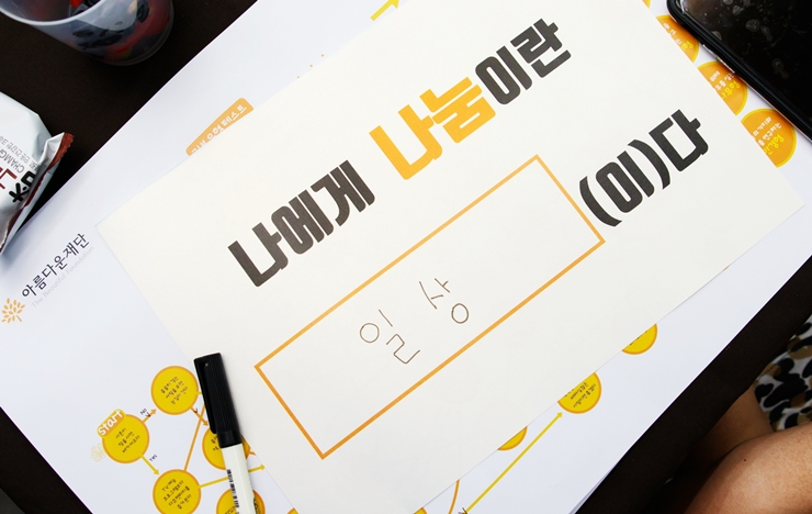 [처음자리 마음자리] 숨을 쉬듯, 자연스러운 나눔 썸네일 이미지