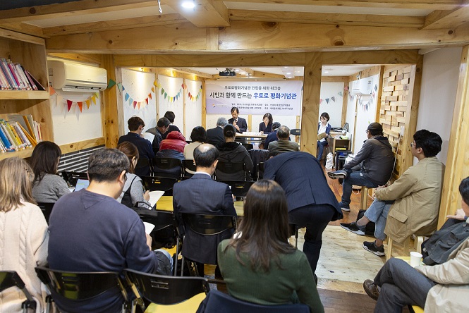 시민과 함께 만드는 우토로 평화기념관을 위한 워크숍이 성황리에 개최됐다.