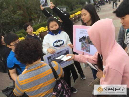 우토로에 대해서 설명하는 인천 서흥초 학생들