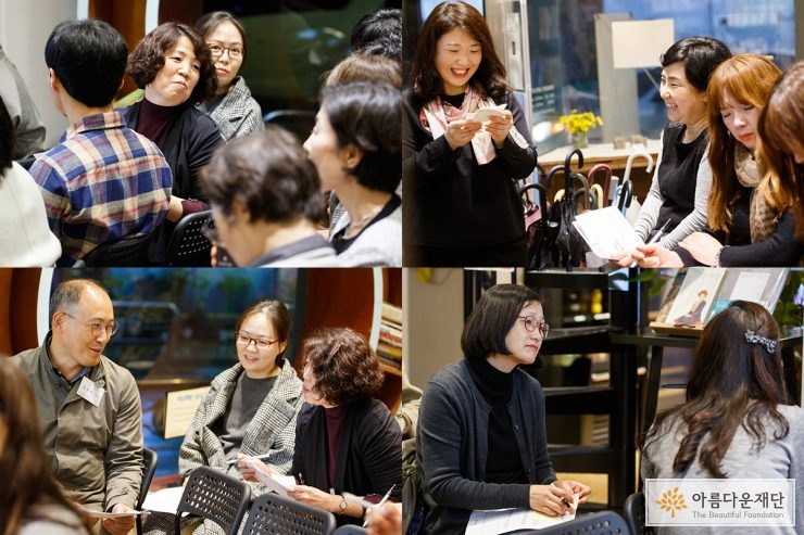 기부자들끼리 서로 얘기를 하고 있다