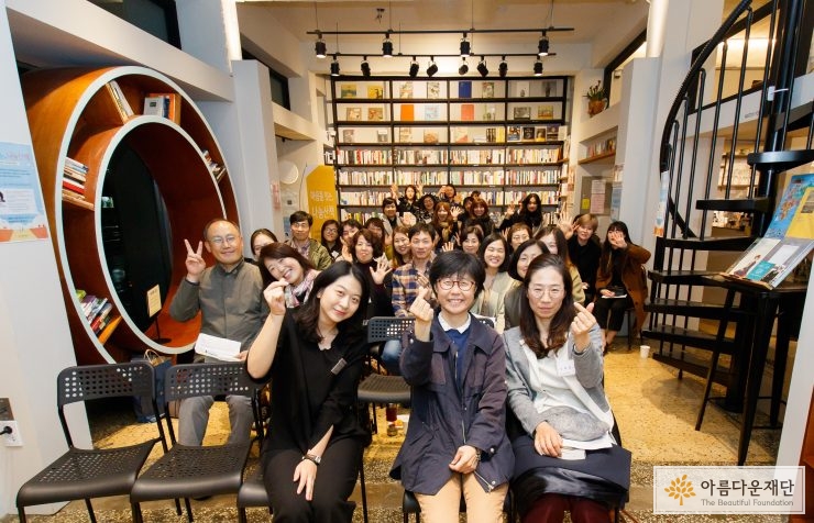 강연에 참석 한 사람들이 자리에 앉아 앞을 보며 찍은 단체사진