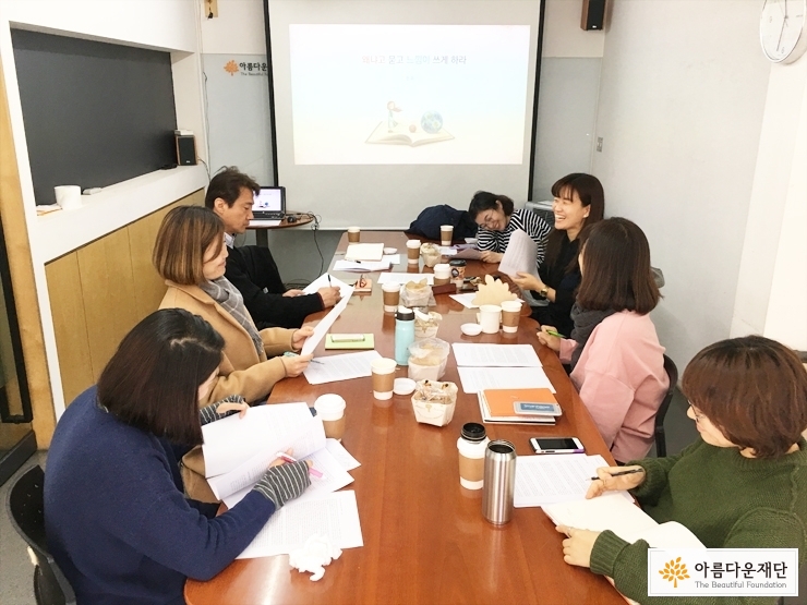 [재단의 일상] 어떻게 좋은 글을 쓸 수 있을까? 썸네일 이미지