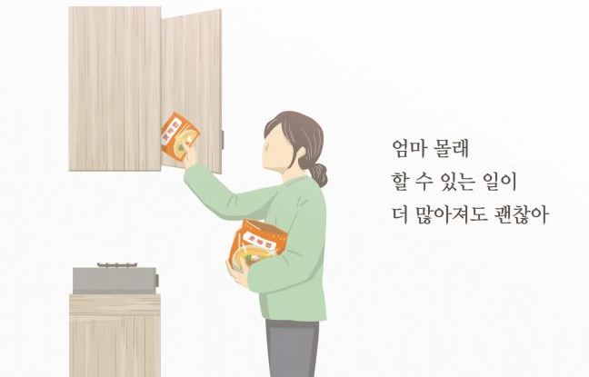 [두근두근 한 걸음] 4화 – 스스로 서는 즐거움 썸네일 이미지