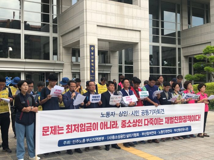 [2018 변화의시나리오 스폰서 지원사업] 부산지역 청년알바 실태조사 – 부산참여연대 활동 후기 썸네일 이미지