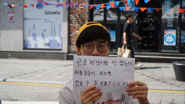 [2018 변화의시나리오 스폰서 지원사업] 나, 청소년 ○○○입니다 – 부산청년유니온 활동후기 썸네일 이미지