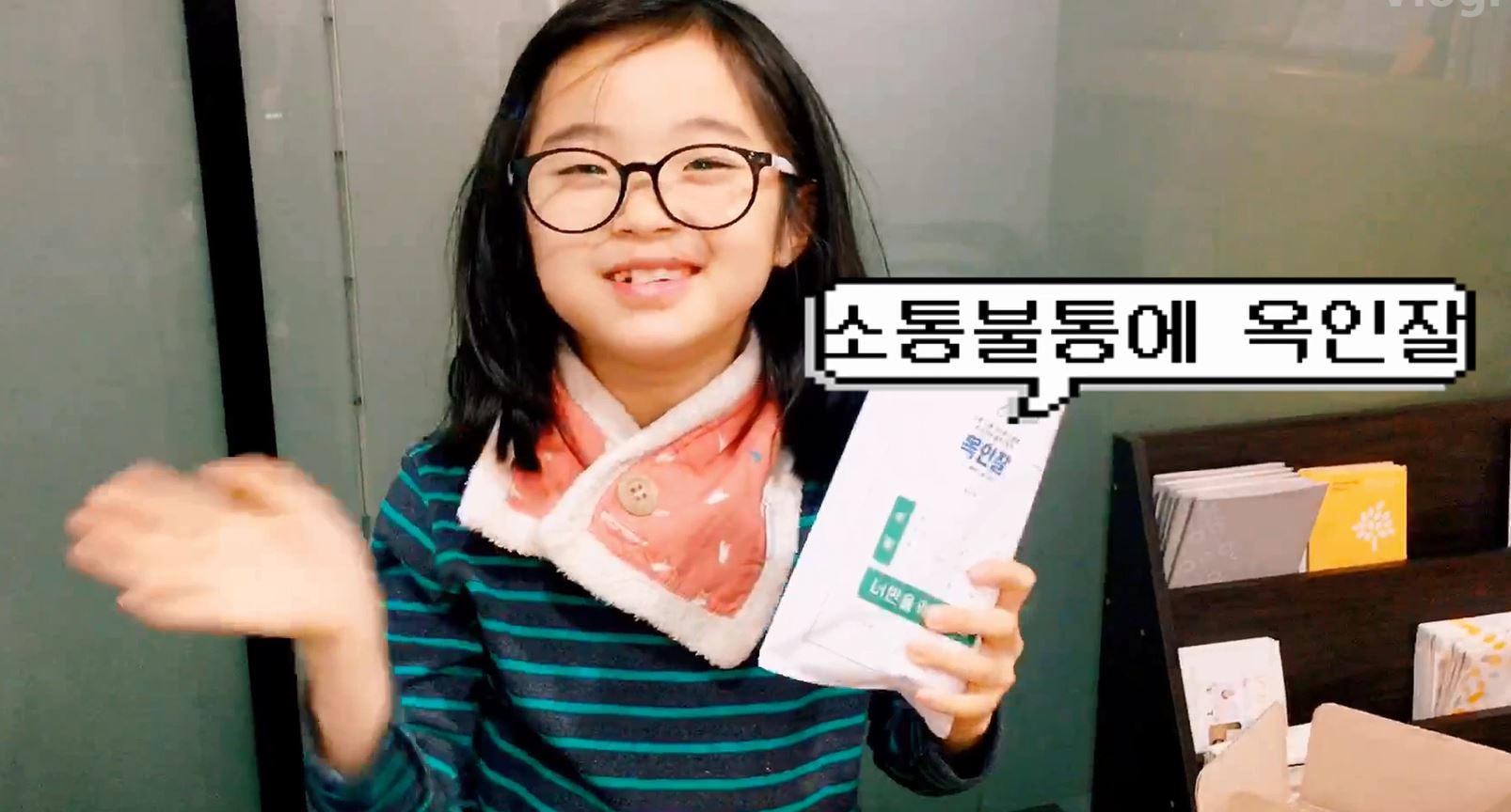 [옥인잘 프로젝트-2] 소통불통에는 아름다운재단 옥인잘! 썸네일 이미지