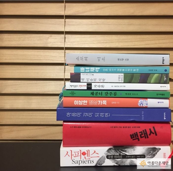 [비영리 안의 비영리] 책으로 연결되고 함께 성장하는 독서동아리 ‘부크부크(BOOKBOOK)’ 썸네일 이미지