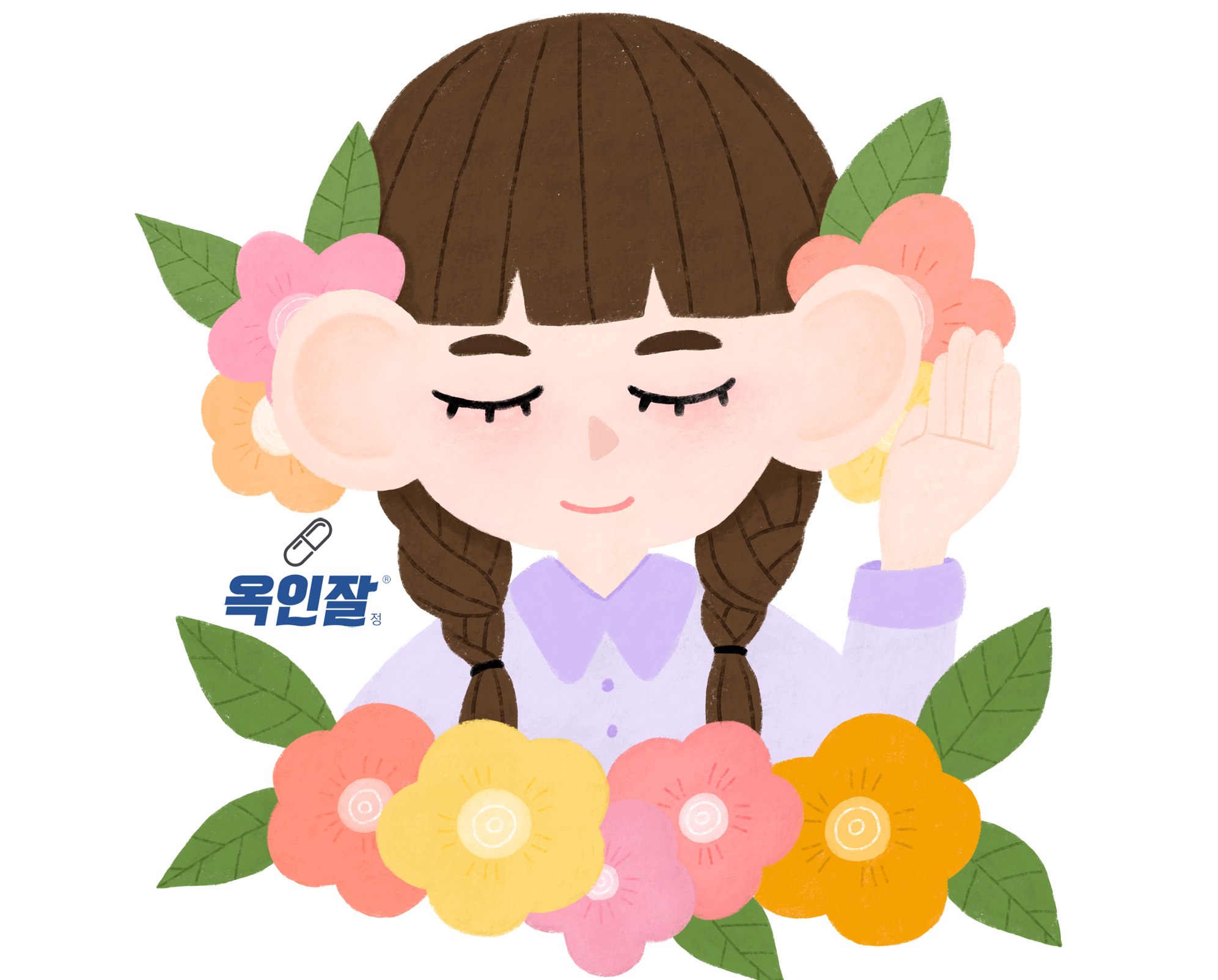 [옥인잘 프로젝트-3] 소통을 위한 영양제 ‘옥인잘 키트’ 공유 썸네일 이미지