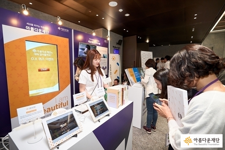 지속가능한 사회로 함께 가는 법, ‘Social Value Connect 2019’ 썸네일 이미지