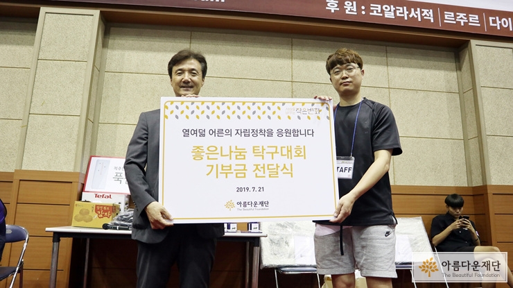 취미와 기부가 만났을때, ‘2019 좋은나눔 탁구대회’ 썸네일 이미지