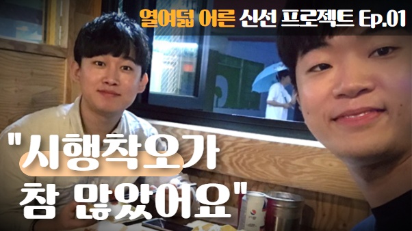 [열여덟어른] 인터뷰 01. ‘지원’의 자립 썸네일 이미지