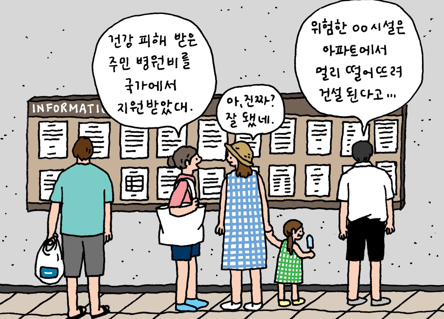 [2019 변화의시나리오 프로젝트] 환경에도 민주주의가 필요해 – 환경정의 썸네일 이미지