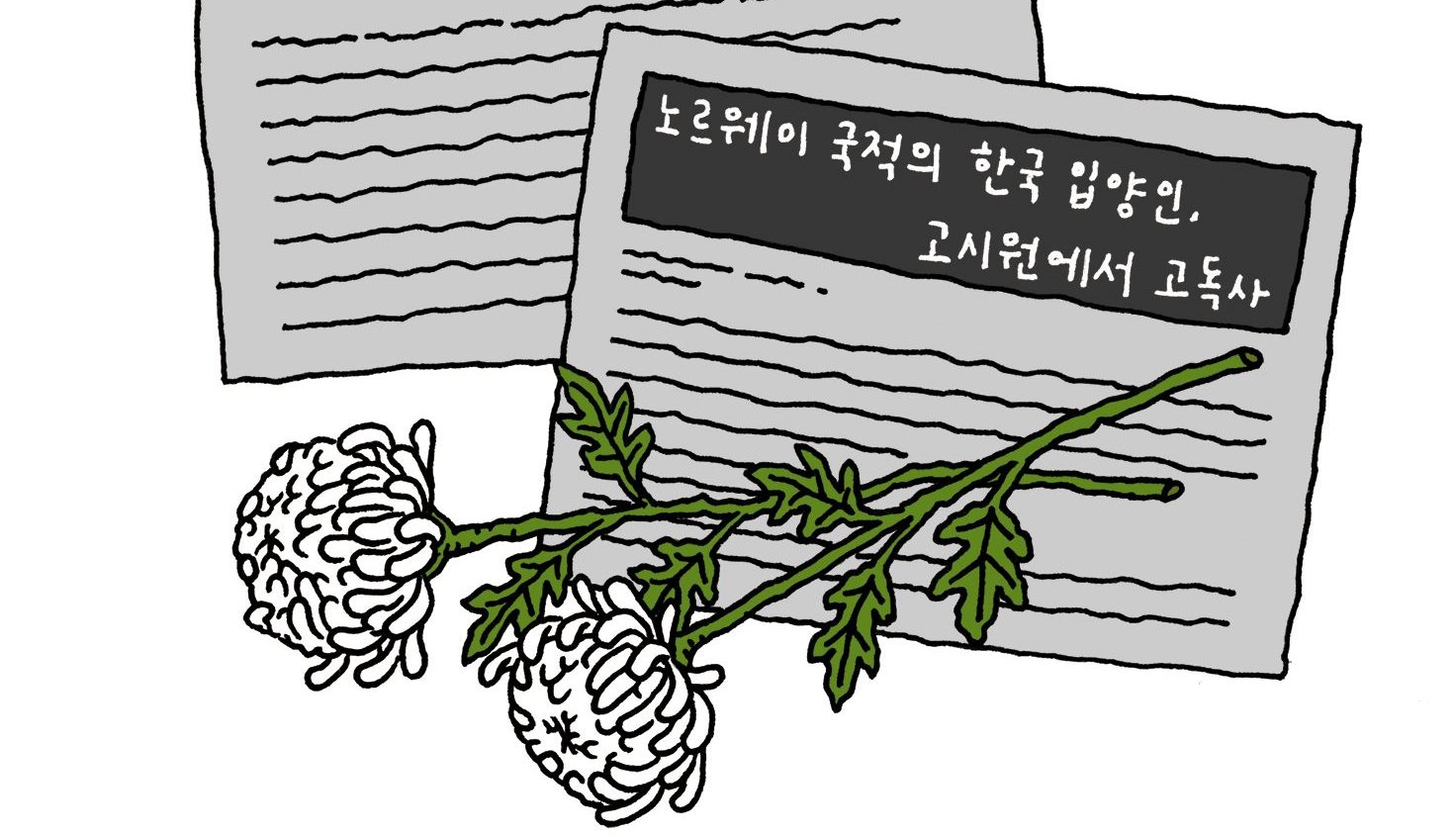 [2019 변화의시나리오 프로젝트] 나는 돌아온, 해외입양인입니다 – 해외입양인 네트워크 썸네일 이미지