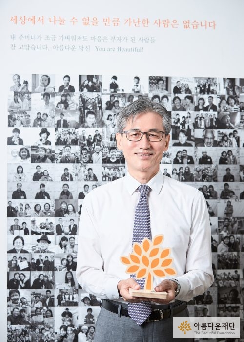 아름다운재단 한찬희 이사장