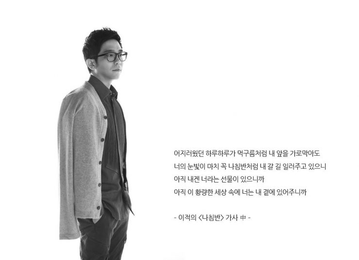 2018 가수 이적의 [달팽이기금] 현황 보고 썸네일 이미지