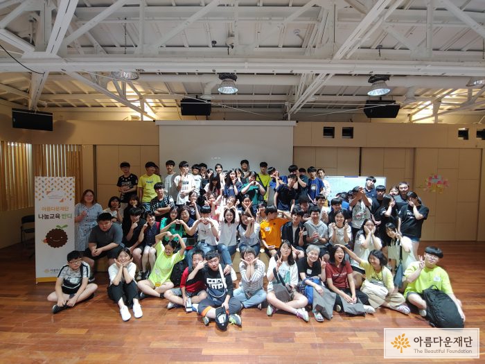 반디 파트너 청소년 교육 : 나눔캠페인 실전으로 배우고 실천으로 GO!GO! 썸네일 이미지