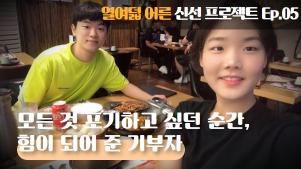 [열여덟어른] 인터뷰 05. ‘진이’의 자립 썸네일 이미지