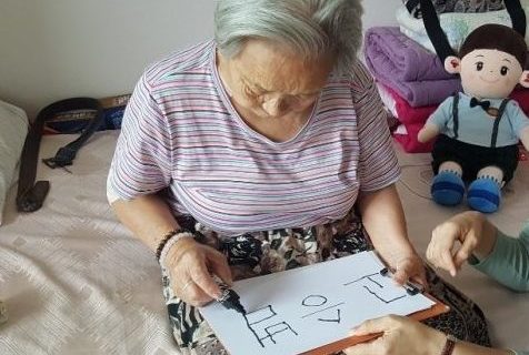 [이름을 잊어도] 삐뚤빼뚤한 손글씨로 전하는 희망 썸네일 이미지