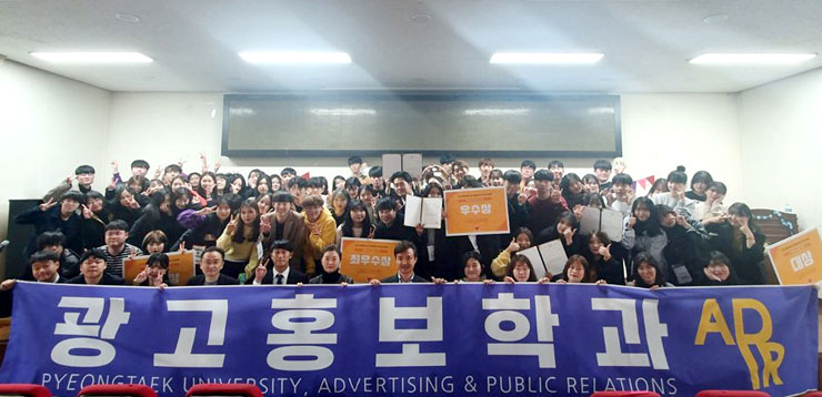 [아름다운재단 X 평택대학교] – 크리에이티브가 폭.발.한.다 썸네일 이미지