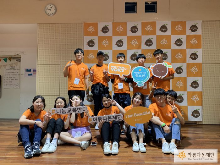 [나눔교육] 반디 파트너 ‘포피스’의 청소년모임 <청포도>의 나눔이야기 썸네일 이미지