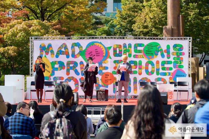 [청소년배분위원회X매드프라이드미디어기록단] 미친 게 자랑이냐고요? 우린 생각이 달라요 썸네일 이미지