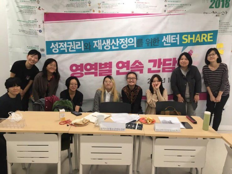 얼마 전 있었던 청소년 간담회 (출처 : 셰어 페이스북 https://www.facebook.com/reproductiverightsforum)