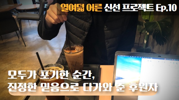 [열여덟어른] 인터뷰 10. ‘가람’의 자립 썸네일 이미지