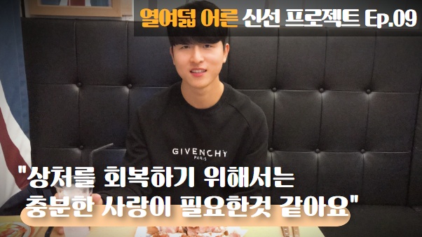 [열여덟어른] 인터뷰 09. ‘재근’의 자립 썸네일 이미지