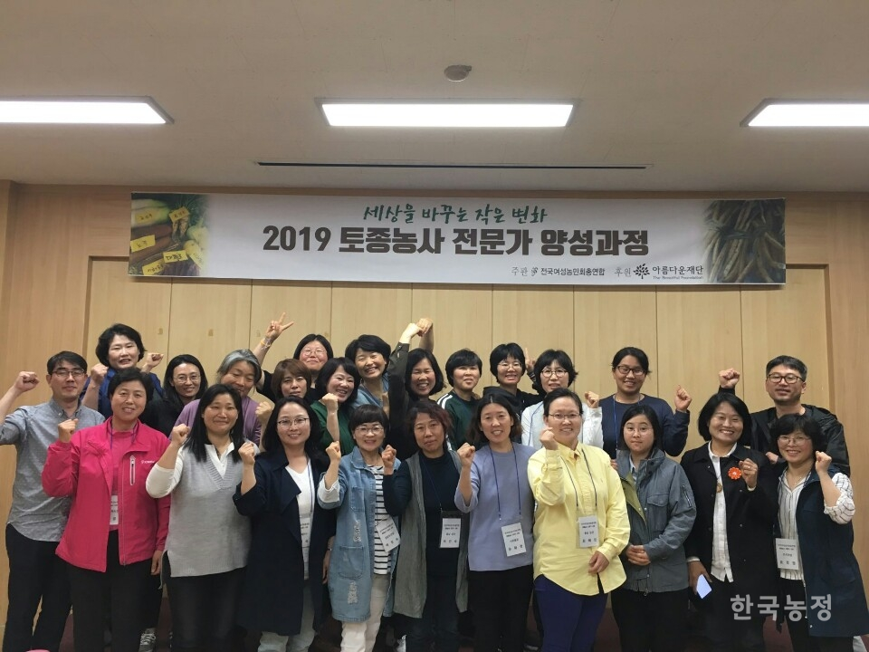 전국여성농민회총연합 단체사진 (출처 : 전국여성농민총연합)