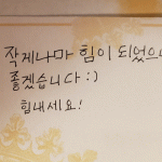 AR제약 직원들이 손글씨로 '작게나마 힘이되었으면 좋겠습니다 힘내세요' 손글씨를 보내주셨습니다.