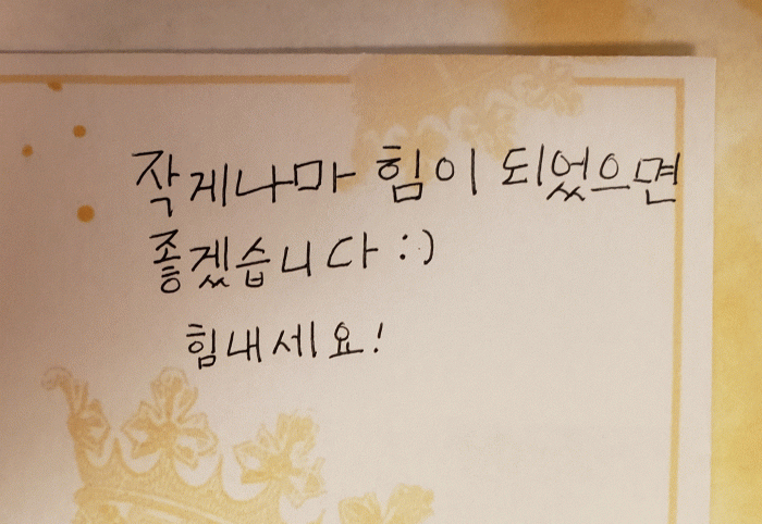 [코로나19 긴급 지원 기부자 인터뷰] 응원의 목소리, 연대의 하모니 썸네일 이미지