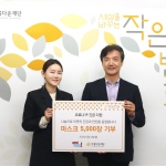 에이엠씨아시아가 아름다운재단에 독거 어르신과 재활병원 소아 환자를 위한 마스크를 전달하고 있다. 왼쪽부터 고영하 에이엠씨아시아 대표, 권찬 아름다운재단 사무총장