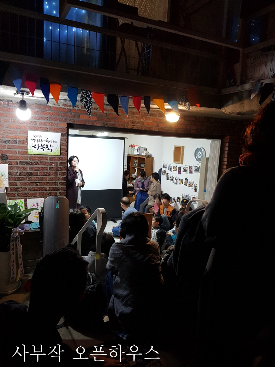 [공익단체 인큐베이팅 지원사업]  사부작 준비기간 활동기 ‘세상 유쾌한 발달장애청년허브’ 썸네일 이미지