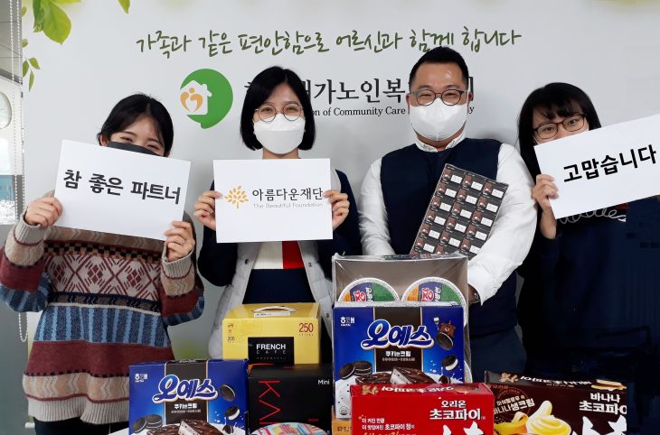 [탕비실을 부탁해] 코로나19 긴급지원사업 현장을 책임지고 있는 공익단체에 응원을! 썸네일 이미지