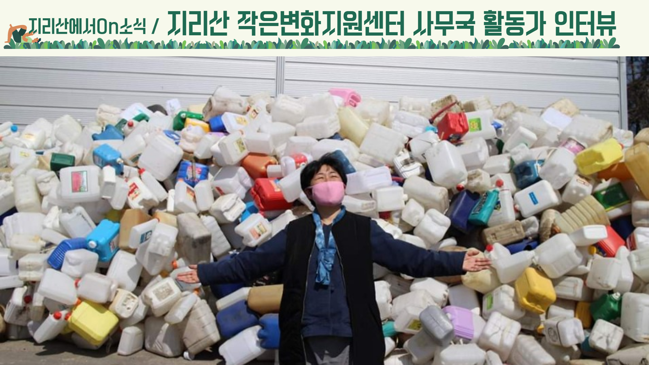 [지리산에서On소식] 재향입니다. 썸네일 이미지