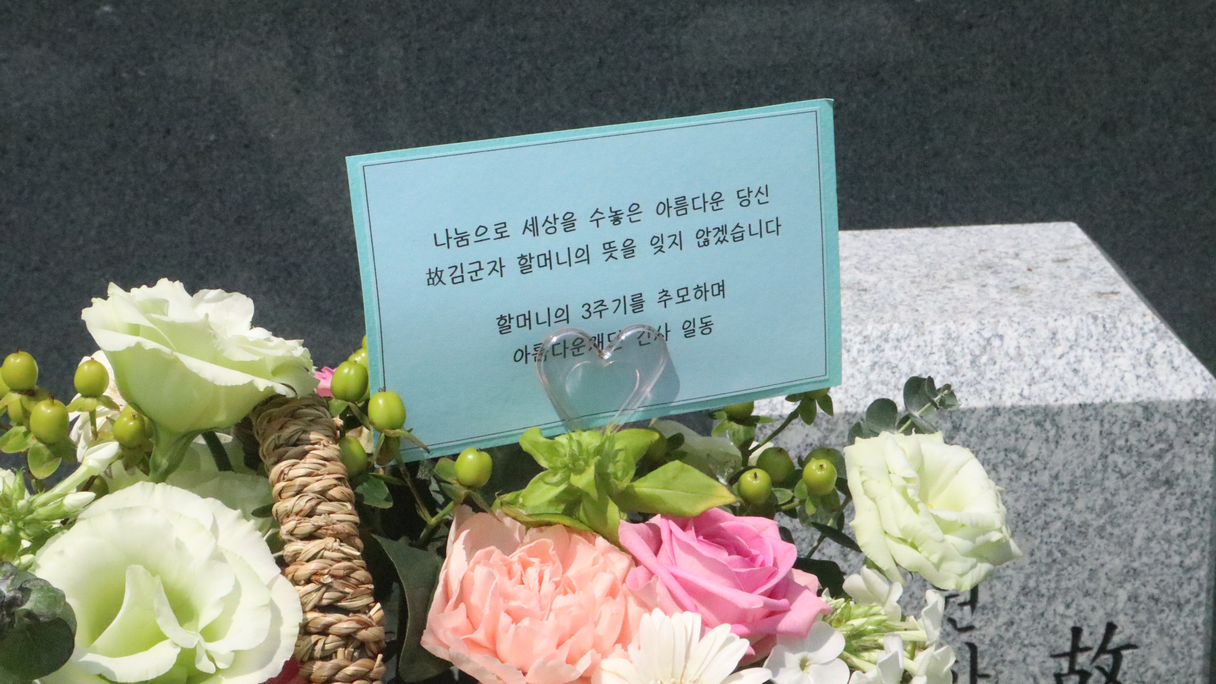 신입간사들에게 故김군자 할머니는 어떤 분일까요? 썸네일 이미지