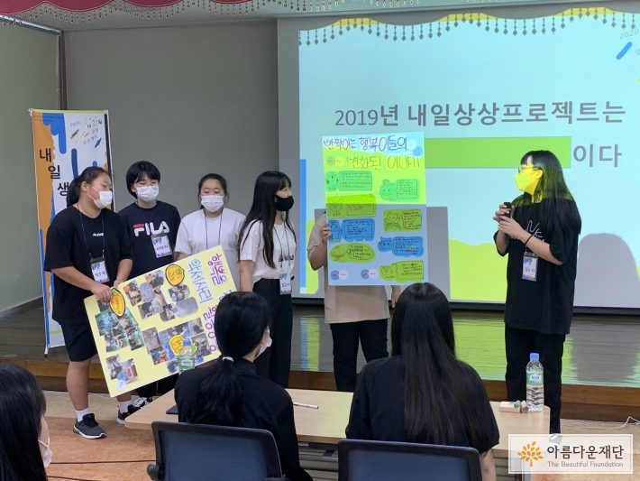 춘향골교육공동체-사전탐색워크숍