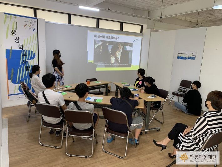 진주교육공동체 결 - 상상학교 사람책