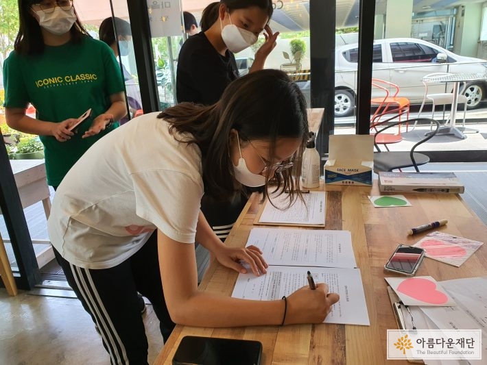 진주교육공동체 결 - 상상학교 사람책